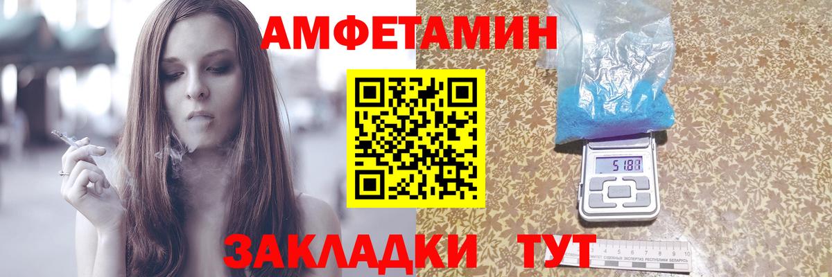 Амфетамин  Вход с VPN  Минеральные Воды  АМФ  Амфетамин 97% 