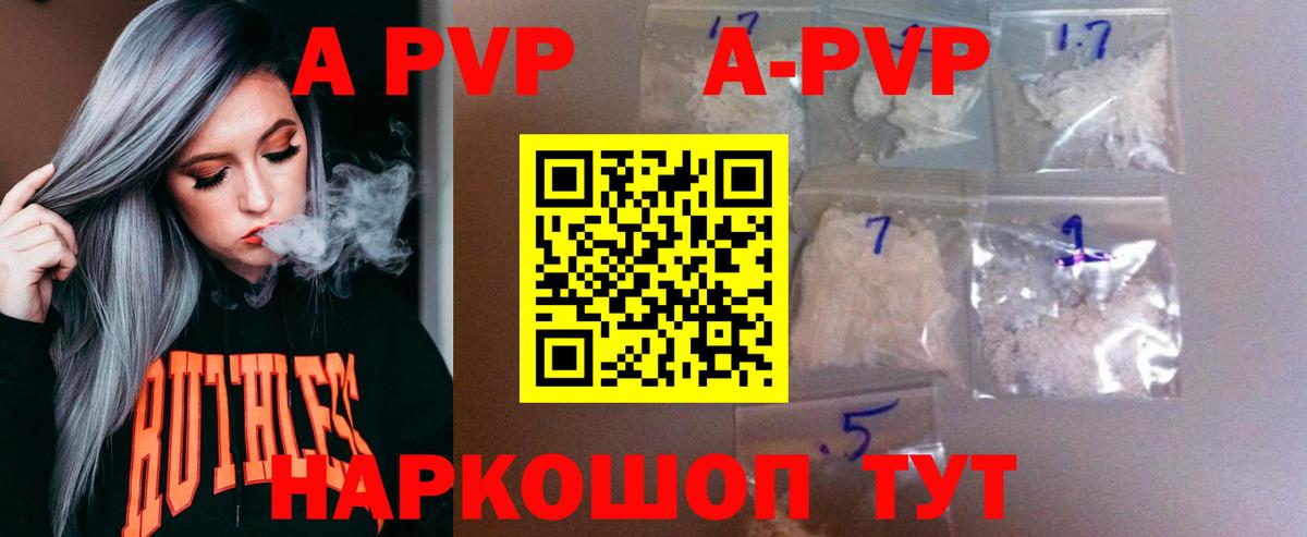Минеральные Воды  A-PVP кристаллы  Alpha PVP  APVP СК КРИС  Вход с VPN 