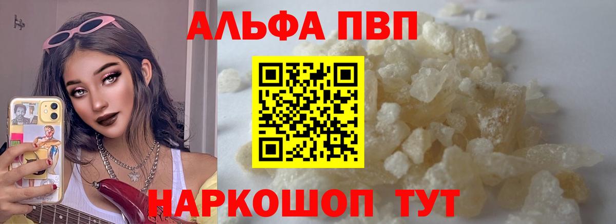 Alpha PVP мука Минеральные Воды