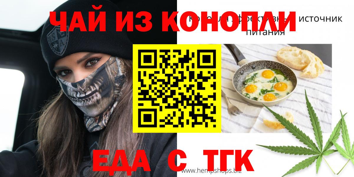 Cannafood марихуана  Вход с VPN  Минеральные Воды 