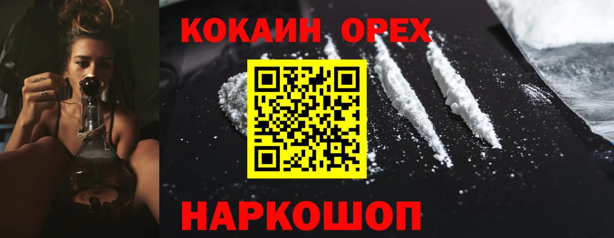 Cocaine 97%  Вход с VPN  Минеральные Воды 
