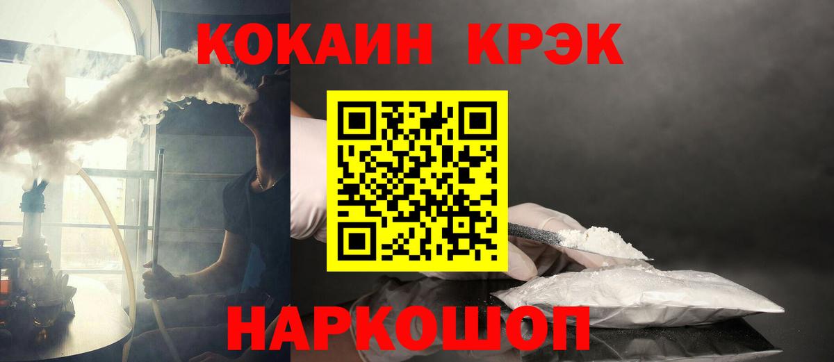 Кокаин Перу Минеральные Воды