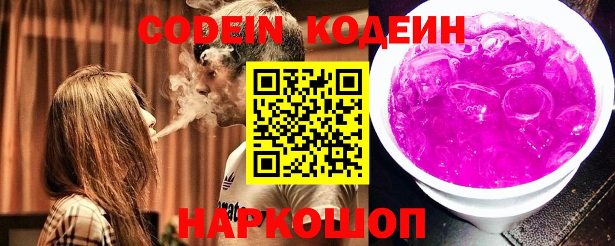 Кодеиновый сироп Lean напиток Lean (лин) Минеральные Воды