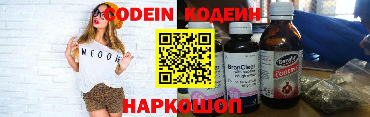 Кодеин напиток Lean (лин)  дарнет шоп  Минеральные Воды  Кодеин напиток Lean (лин)  Вход с VPN 