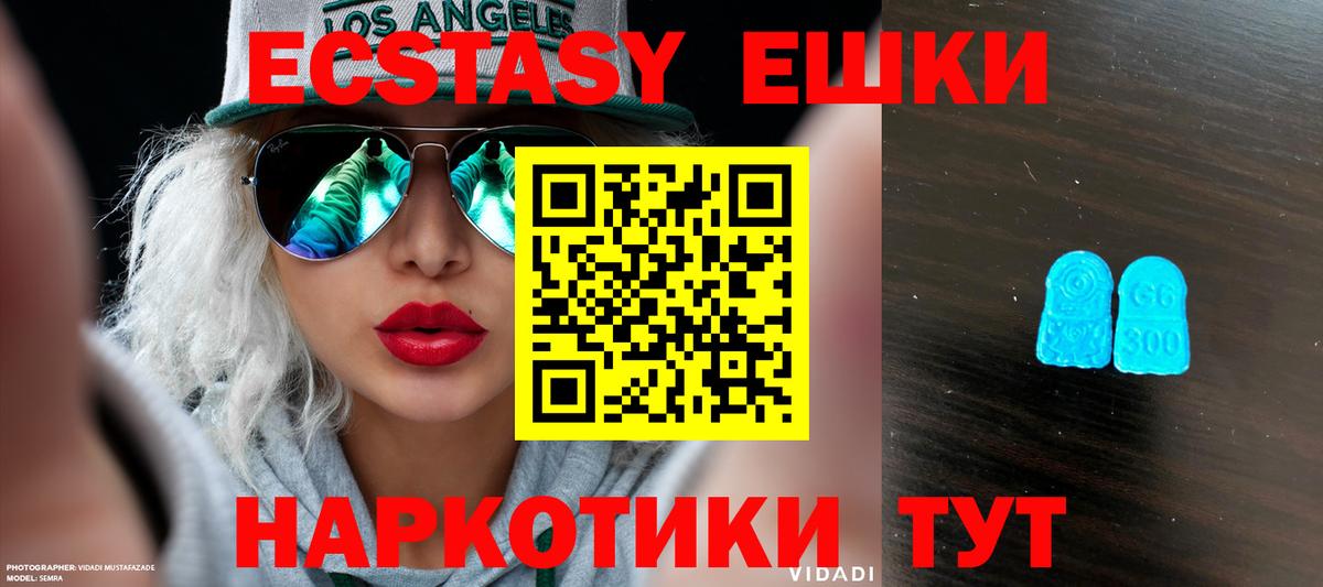 ЭКСТАЗИ  даркнет сайт  Вход с VPN  Минеральные Воды  Экстази Дубай 
