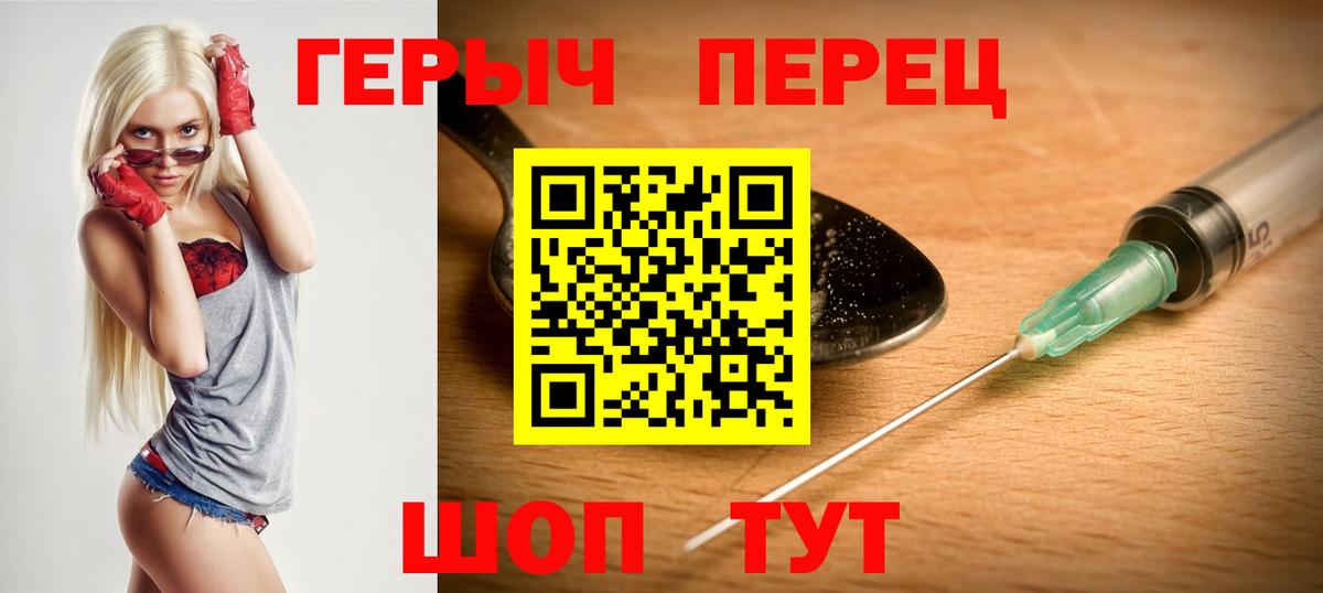 ГЕРОИН белый  Вход с VPN  Минеральные Воды 