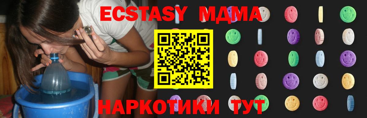 МДМА crystal Минеральные Воды