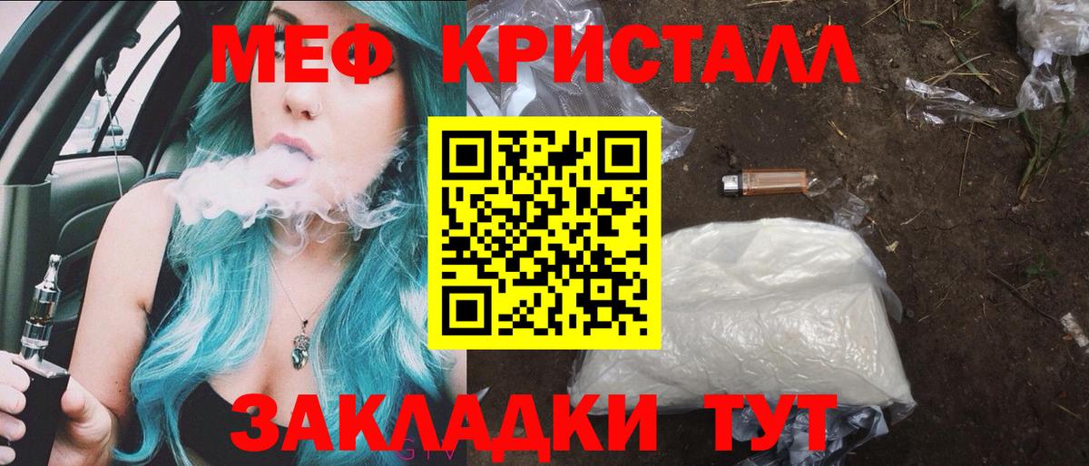 Меф мяу мяу мука Минеральные Воды