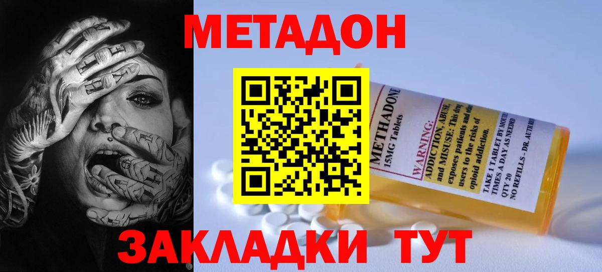 МЕТАДОН VHQ  ОМГ ОМГ зеркало  Метадон VHQ  Минеральные Воды  Вход с VPN 