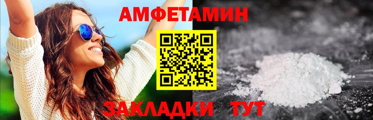 Первитин Methamphetamine  Вход с VPN  Минеральные Воды 