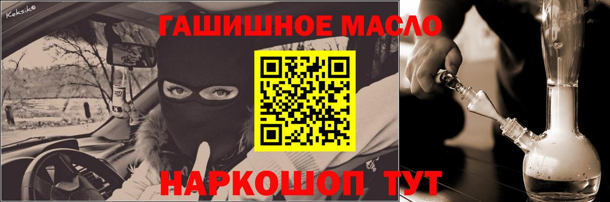 продажа наркотиков  ТГК вейп  Вход с VPN  Минеральные Воды 